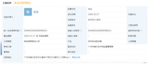 廣汽集團(tuán)與科大訊飛攜手共建合資公司，布局人工智能與信息系統(tǒng)集成服務(wù)